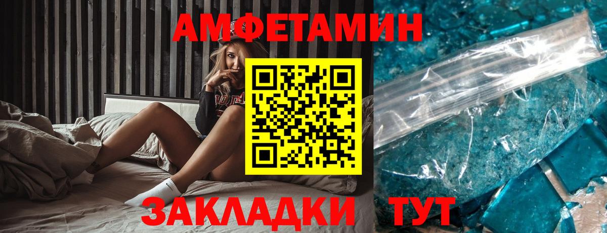 АМФЕТАМИН VHQ  Вход с VPN  Верхний Уфалей 