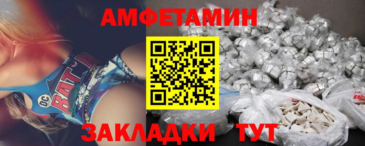 АМФЕТАМИН 97% Верхний Уфалей