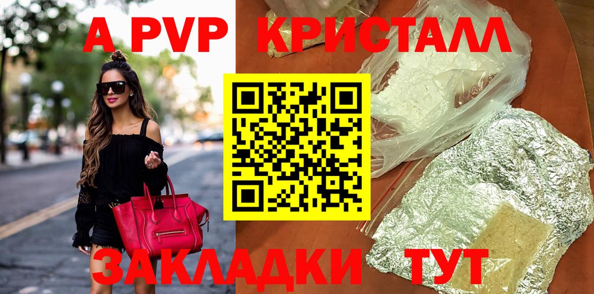 А ПВП СК КРИС  APVP Crystall  Верхний Уфалей  Вход с VPN 