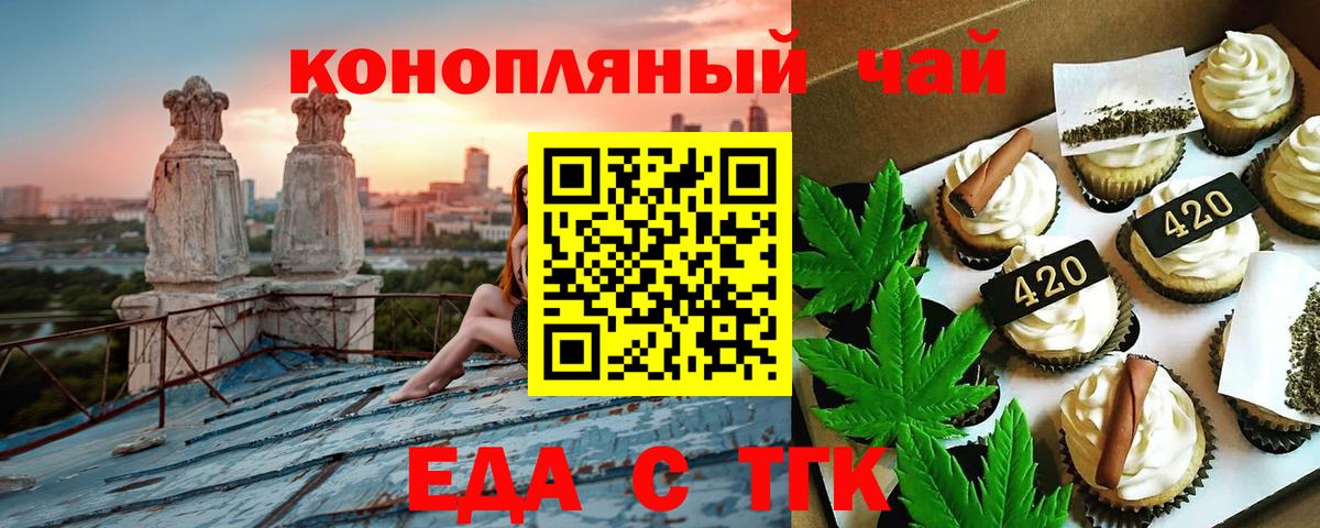 Верхний Уфалей  Печенье с ТГК конопля  Вход с VPN 
