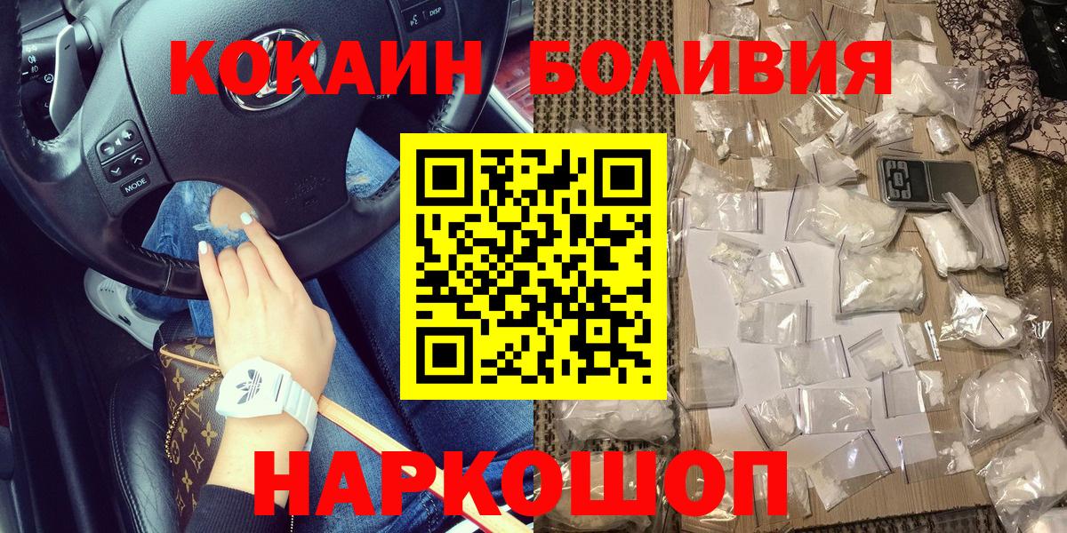 COCAIN 99%  Вход с VPN  КОКАИН Эквадор  COCAIN  Верхний Уфалей 