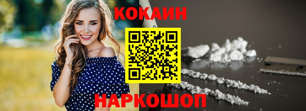 Cocaine 99% Верхний Уфалей
