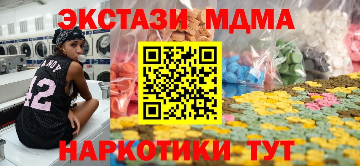 kraken сайт  Ecstasy 280мг  Вход с VPN  Экстази  Экстази MDMA  Верхний Уфалей 
