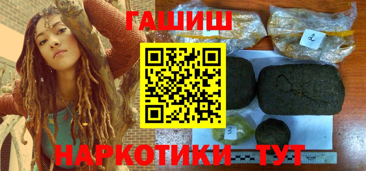 Гашиш 40% ТГК  Гашиш  ГАШИШ hashish  Верхний Уфалей  Вход с VPN 