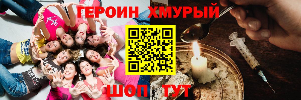 Героин  ГЕРОИН Афган  Вход с VPN  Верхний Уфалей 