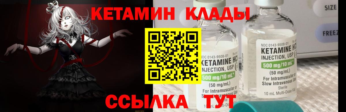 КЕТАМИН ketamine  Вход с VPN  Кетамин ketamine  Верхний Уфалей 