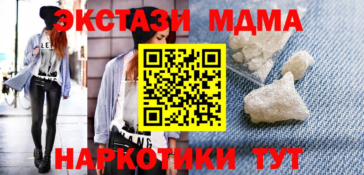 MDMA  MDMA crystal  Вход с VPN  Верхний Уфалей 