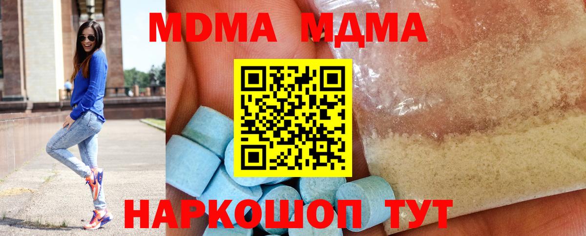 MDMA Molly Верхний Уфалей