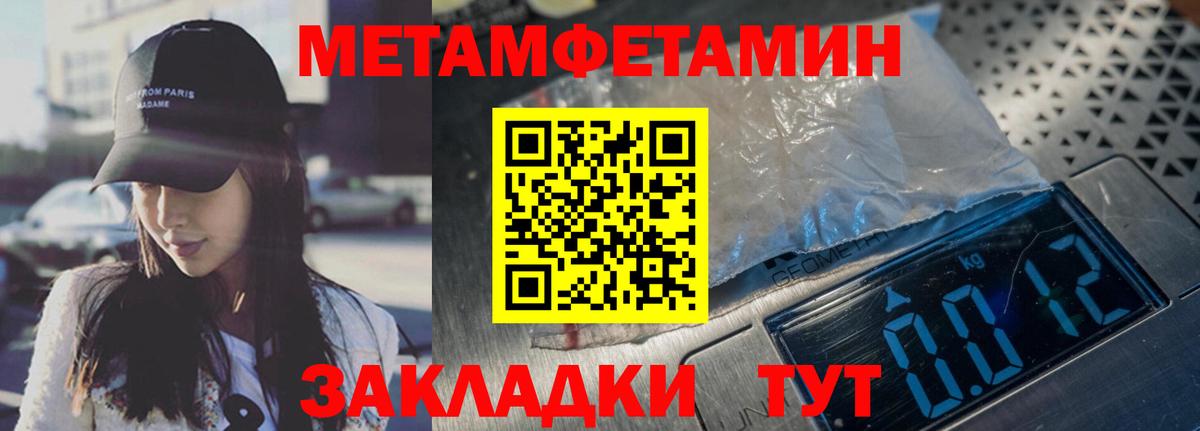 Первитин мет Верхний Уфалей