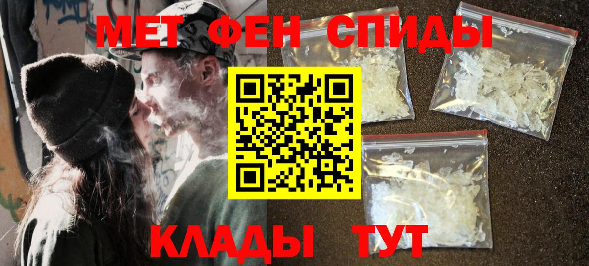 Первитин мет  Вход с VPN  Верхний Уфалей  Первитин мет 