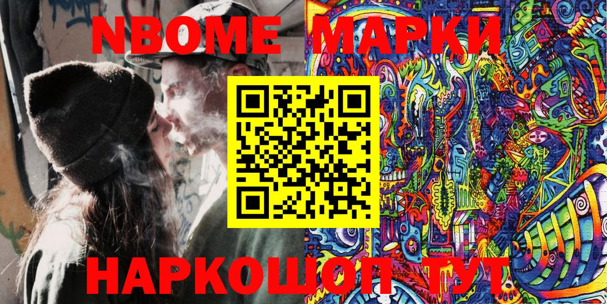Верхний Уфалей  Марки N-bome 1,5мг  Марки N-bome 1,5мг  Вход с VPN 
