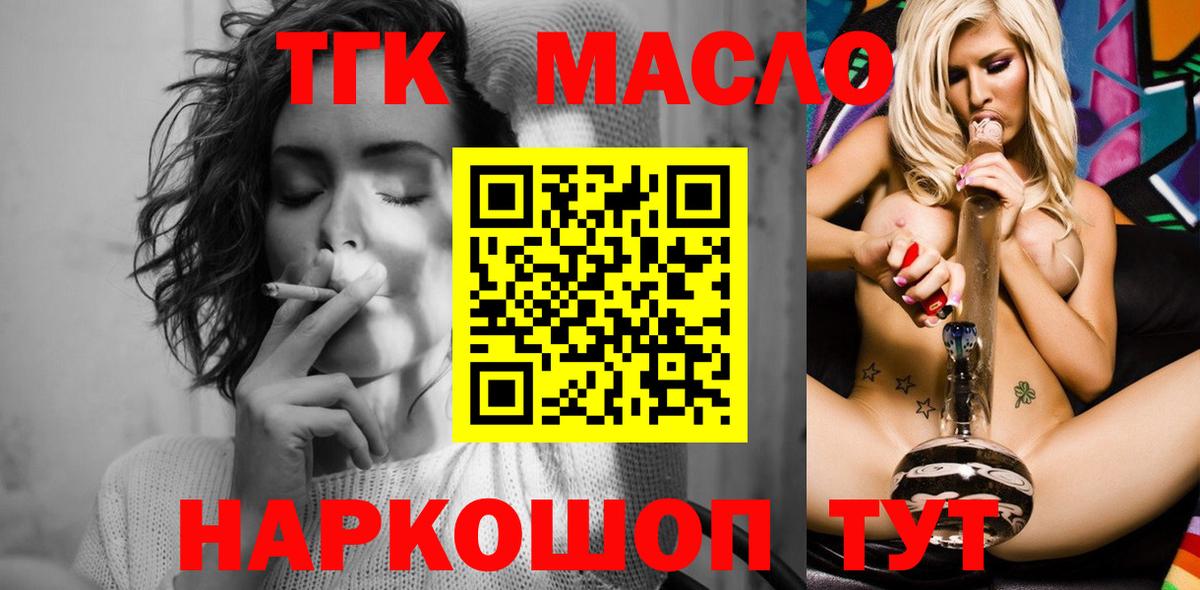ТГК THC oil Верхний Уфалей