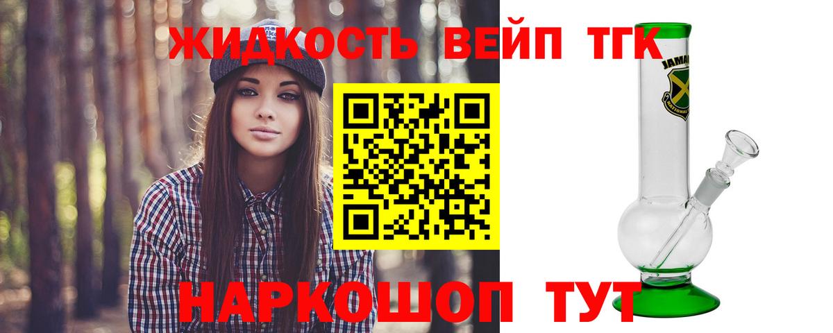 Дистиллят ТГК вейп  Вход с VPN  Верхний Уфалей 